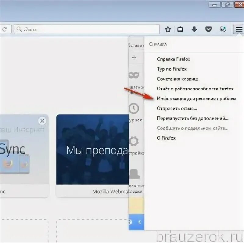 Как почистить куки в мозиле. Mozilla вкладка сеть. Очистить браузер мозила. Firefox как удалить историю. Мазила история браузера.