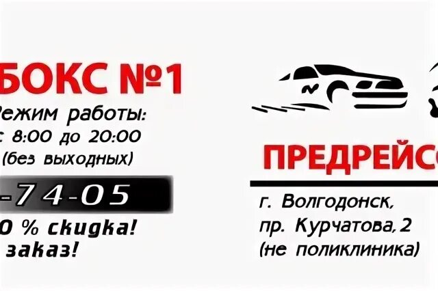 Бела волгодонск. Бела волгодонск