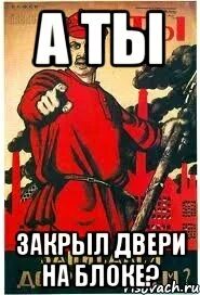 Не давать ты закрой