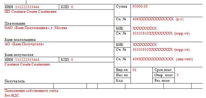 Статус в платежках в 2024. Поля платежного поручения 2021. Номера полей платежного поручения 2021. Код поля 107 в платежном поручении образец. Поля в платежном поручении в 2021 году образец.