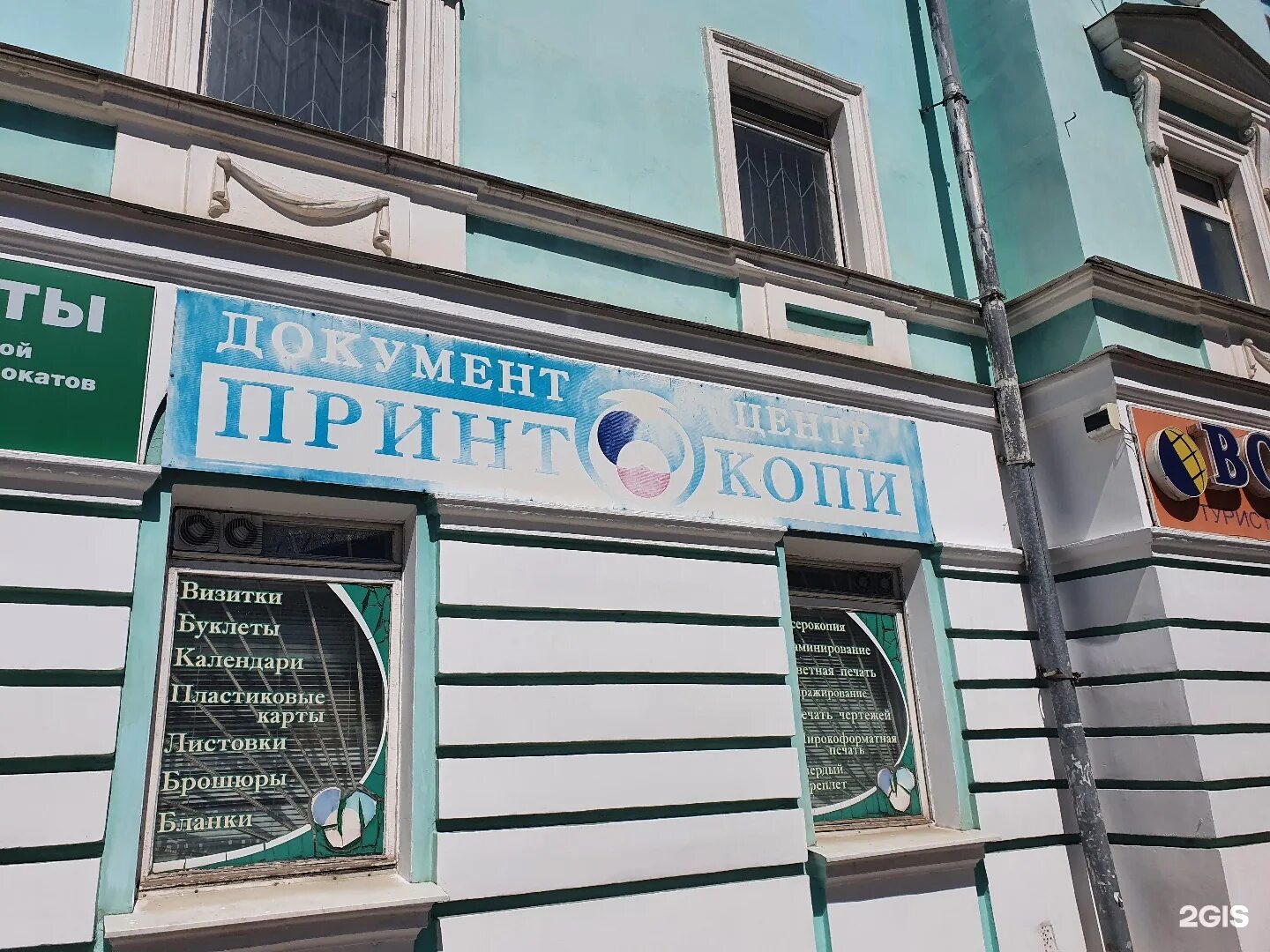 Принт копи. Принт копи