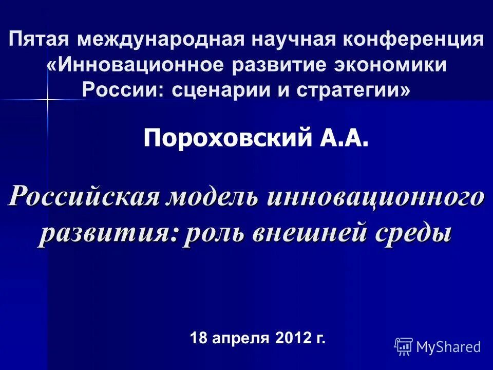 образования материалы междунар науч конф. образования материалы междунар науч конф. значок спбгавм. апробация результатов научного исследования. образования материалы междунар науч конф.