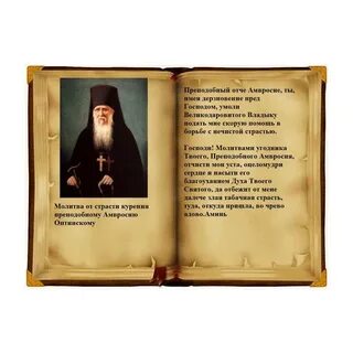 Молитва бросившей женщине