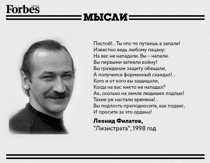 Высказывания Филатова.