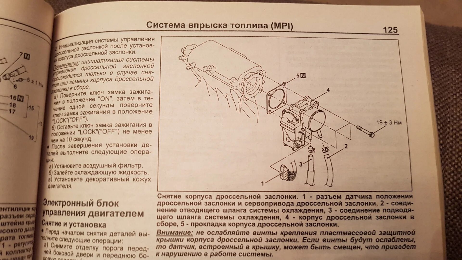 Адаптированное отклонения воздуха мимо дросселя. Адаптация дроссельной заслонки vag. адаптация дросселя митсубиси грандис 2.4. 6g75 адаптация дросселя. адаптация дроссельной заслонки mitsubishi outlander 3.