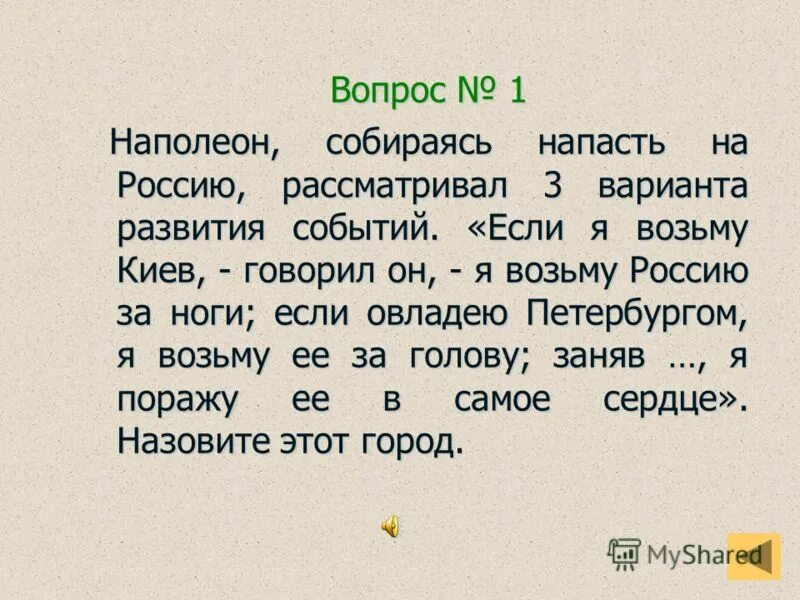 захват киева кн. битва за киев 1941 итоги. захват киева в 1240 г князь.
