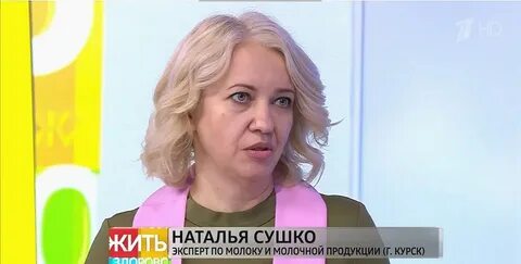 Пригласил наталью