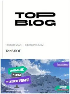 Программа больше чем путешествия