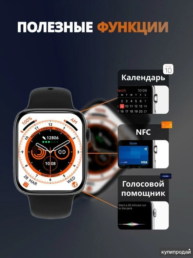 Как подключить часы x 8 pro. Смарт часы DT no1 8 Pro. Часы SMARTWATCH 8 Pro. Часы DT no.1 8 Pro. Смарт часы x8 Ultra.