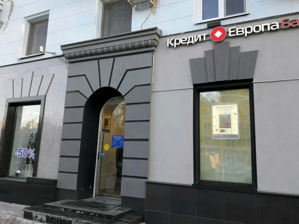 Panorama: Кредит Европа банк, bank, Moscow, Kiyevskogo Vokzala Square, 2 - Yande