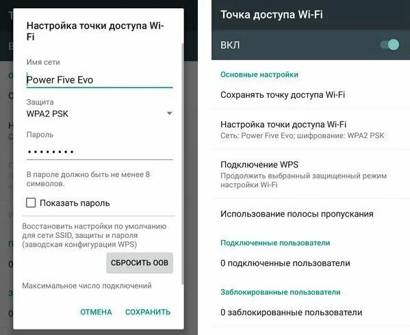 Как включить точку доступа на ноутбуке: самые доступные способы