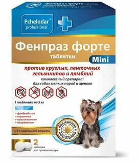 Таблетки от глистов для кошек фенпраз