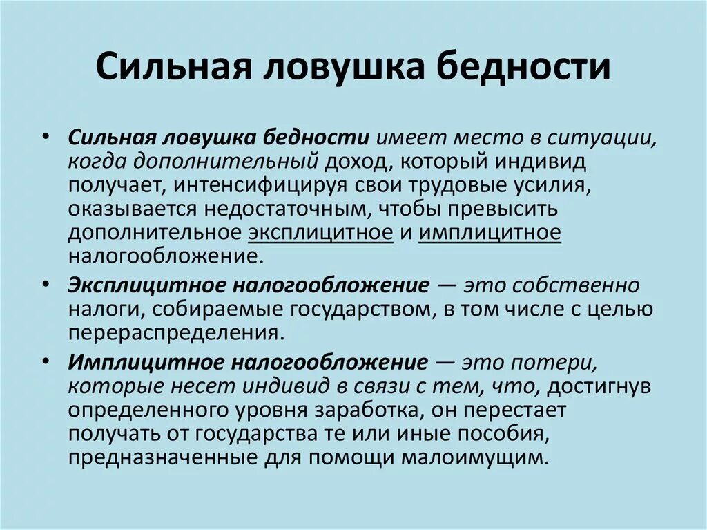 К чему приводит нищета. К чему приводит нищета. К чему приводит нищета. Бедность определение. Бедность презентация.