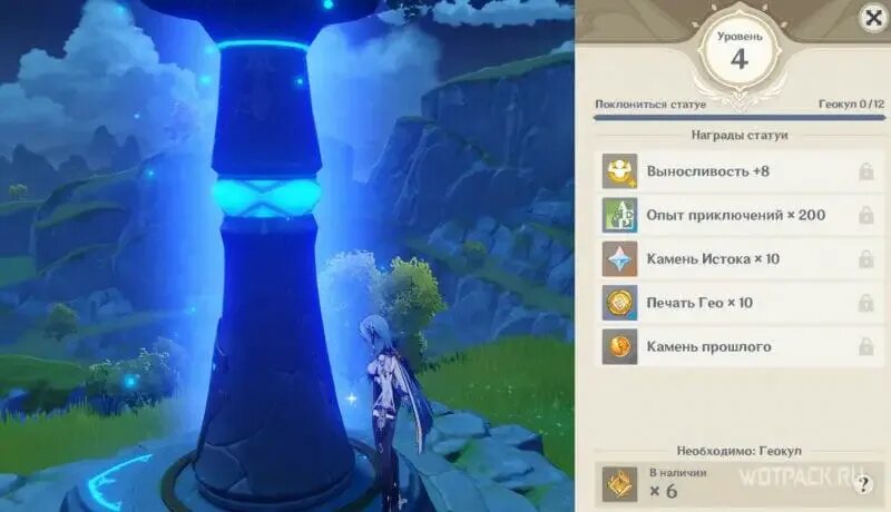 Как повысить уровень статуи архонта. Как повысить уровень статуи архонта. Анемо архонт геншин. Геншин импакт статуя архонта. Геншин импакт статуя архонта.