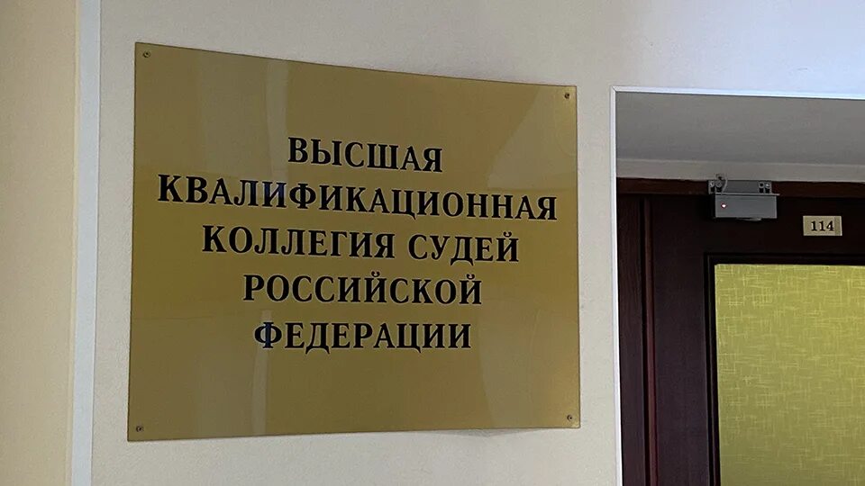 4 квалификационные коллегии судей. Квалификационная коллегия судей.