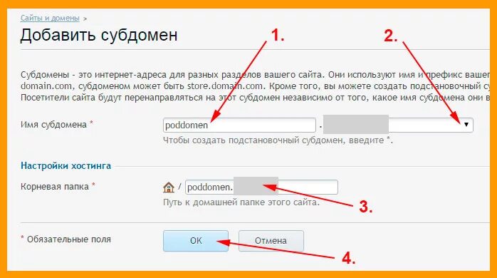Что такое поддомен. Домен и поддомен. субдомен и поддомен. поддомены сайта. примеры доменов и поддоменов.