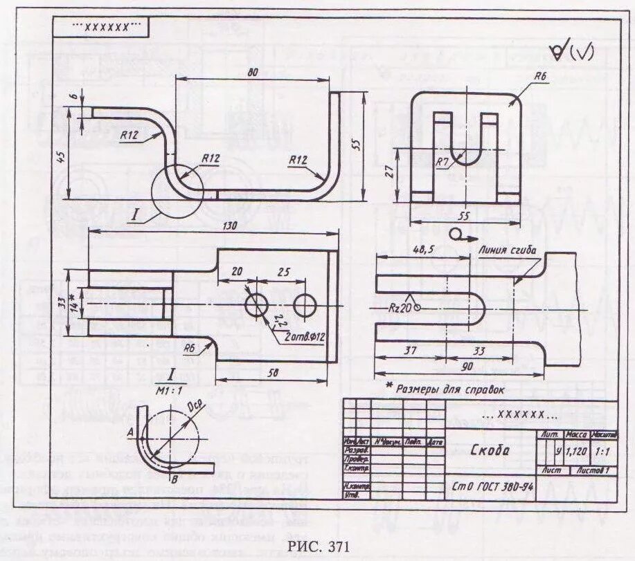 Гиб на чертеже. Чертеж на гибку листового металла. Чертеж листовой детали линии гиба. Развертка скобы чертеж. Чертежи деталей из листового металла с размерами.