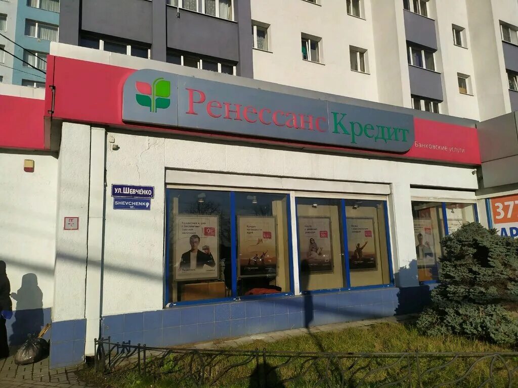 Renessans Kredit, bank, Russia, Moscow, Khimkinsky Boulevard, 16к1 - Yandex Maps