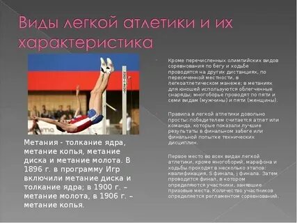 Реферат по физкультуре 30 метров