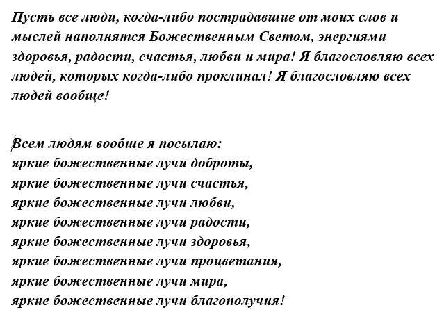 Самые сильные молитвы от проклятий. Молитвы от родового проклятия порчи. Сильная молитва от проклятия рода. Молитва от родовых проклятий.