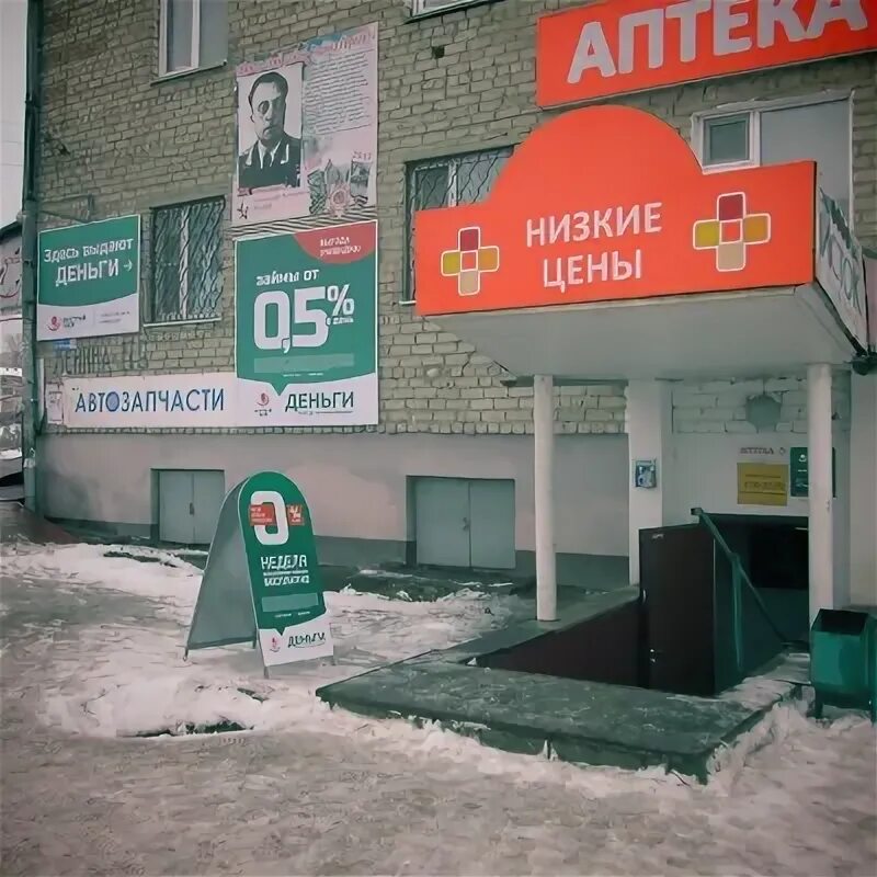 Аптека никольск пензенская область. Аптека никольск пензенская область. Ленина 131 никольск пензенская область. Музей хрусталя в никольске пензенской. Аптека никольск пензенская область.