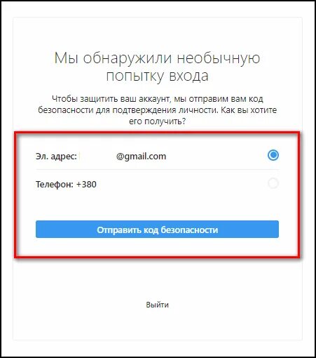 Код подтверждения. Код подтверждения Инстаграм. Код подтверждения для инстаграма. Подтверждение входа в аккаунт. Почему пришел код восстановления инстаграм