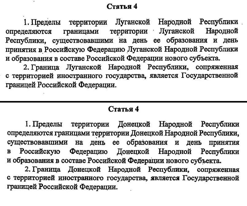 Образование ДНР И ЛНР. Создание ДНР И ЛНР. Границы Запорожской области в составе РФ. Дата принятия ДНР В РФ.