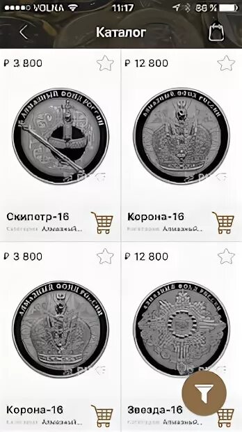 Рнкб монеты крым. Рнкб каталог монет. Монеты рнкб. Серебряные подарочные монеты. Рнкб монеты крым.