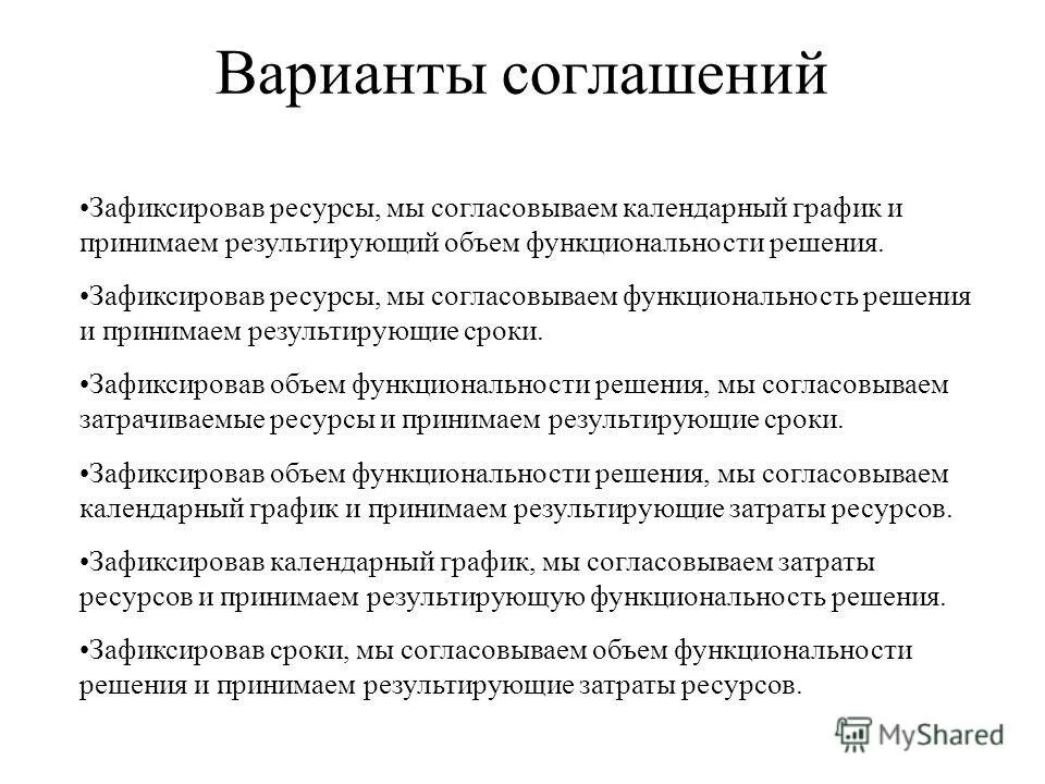 Соглашение о прекращение общей долевой собственности на земельный. Экспансия соглашений. Соглашение о неразглашении информации образец заполнения. Соглашения соотношение соглашений. Договор о неразглашении информации шаблон.