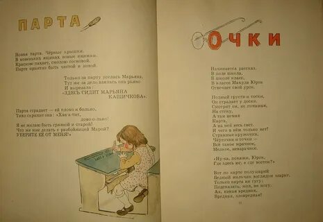 Тихий скрип