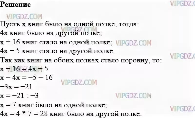 У продавца было 12 книг. На полке было 12 книг. На полке было 12 книг решение. На 1 полке было в 4 раза больше книг чем на другой. На полке было 12 книг несколько книг взяли.