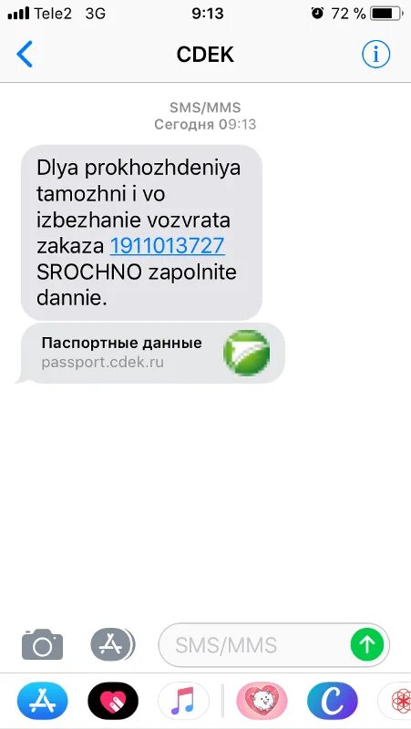 Куда приходят сообщения. Уведомления google. Смс госуслуги. Настройки смс. Уведомление о новых записях.