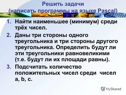 Меньше минимума