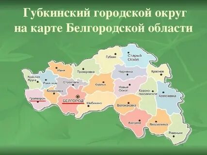 Архангельское белгородская область на карте