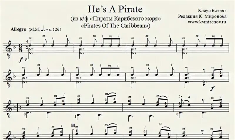 Ноты песня пирата. Пираты Карибского моря Ноты для гитары. Пираты Карибского моря Ноты для гитары легкая версия. Ноты из пиратов Карибского моря для гитары. Мелодия пираты Карибского моря на гитаре Ноты.