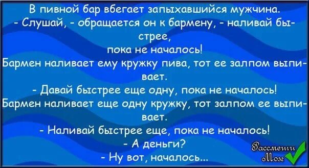 Начинай анекдот