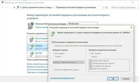 Потоковая передача мультимедиа не включена