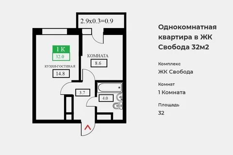 Жк свобода квартиры