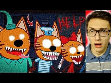 Где страшные 3 кота