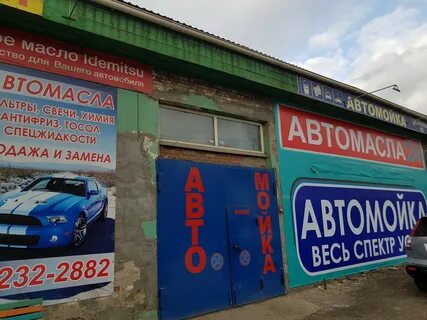 Мойка красноярск