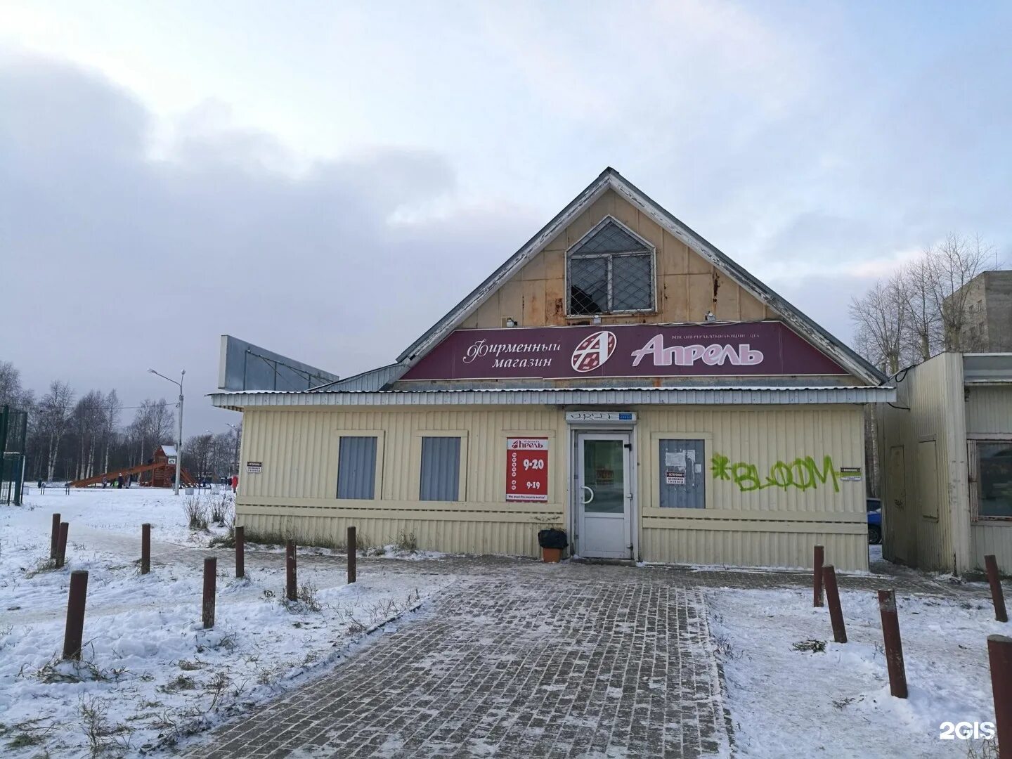 выучейского 98 к1. магазин апрель архангельск. поморская 51 архангельск. магазин апрель архангельск. выучейского 98 архангельск.