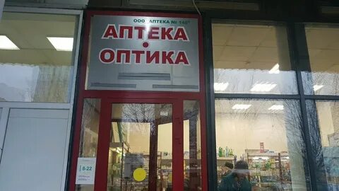 Аптека на типанова 29 льготный
