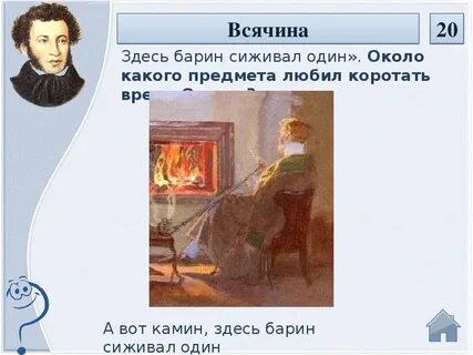 В какую обстановку попадает онегин в деревне