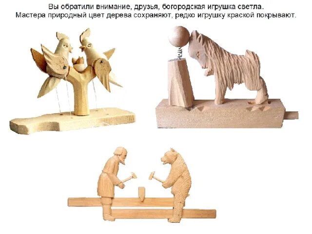 Определите основную мысль текста богородские игрушки