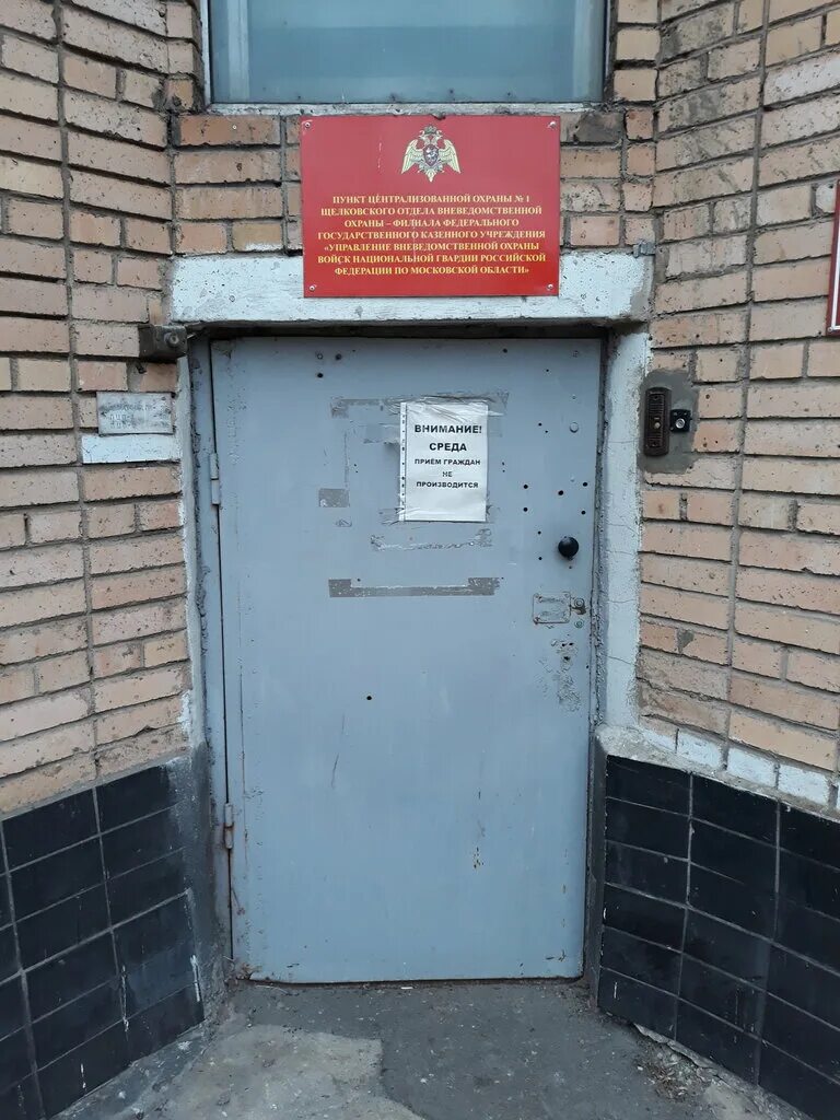 адреса филиалов фгуп охрана