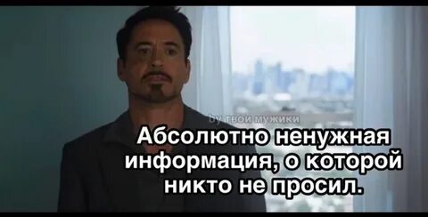 Ненужная информация