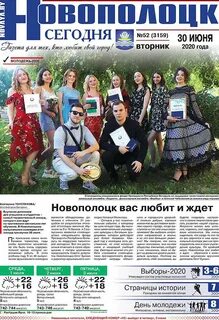 Газета сегодня последнее