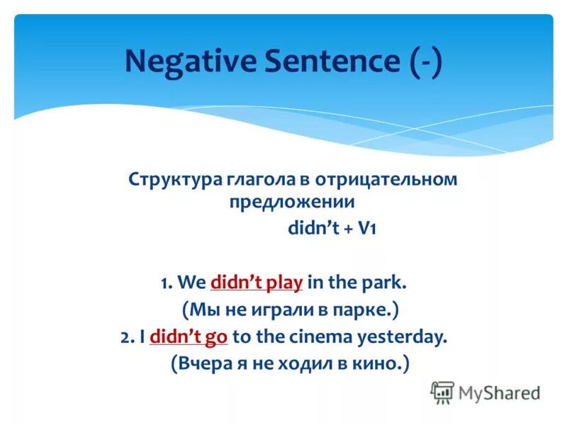 Конструкция used to. Задание had didn t have. Present past future simple упражнения. Конструкция get used to. Past simple negative and interrogative.