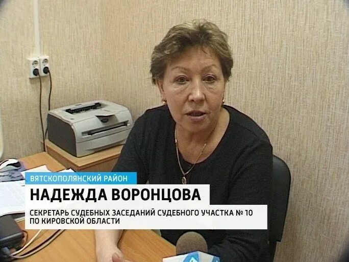 Мировые суды г кирова