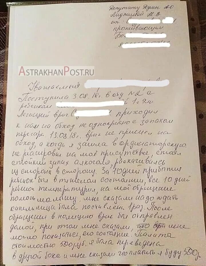 Жалоба на питание в больнице. Жалоба на плохое питание. Жалоба по питанию в больнице. Жалоба на питание в больнице образец. Пожаловаться на больницу на врача